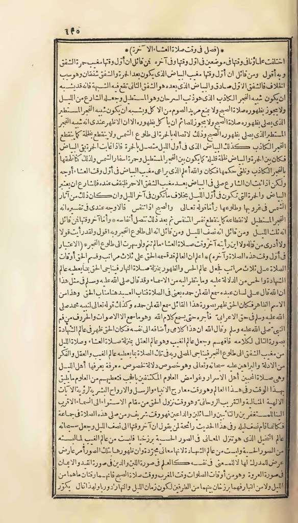 futmak.com - الصفحة 435 - من الجزء الأول من طبعة بولاق الأولى